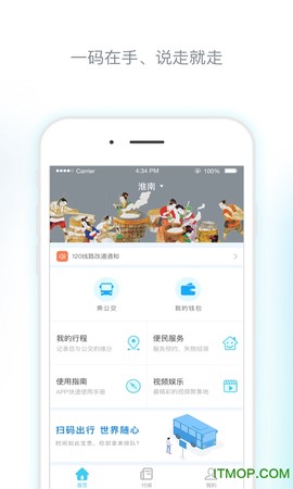 淮南码上行图1