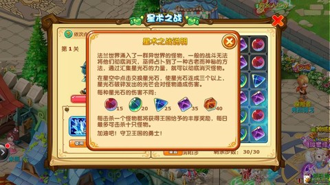 魔力宝贝庄园怎么玩[图2]