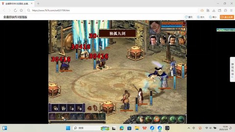 金庸群侠传3怎么战斗[图1]