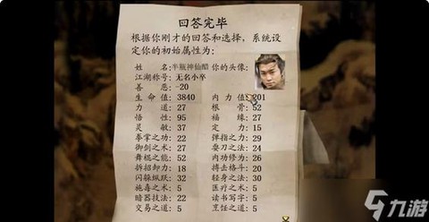 金庸群侠传3怎么战斗[图2]