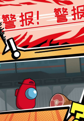 太空杀狼人危机[图1]