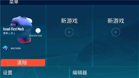 真实自行车队经理2023[图2]