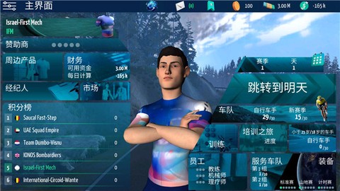 真实自行车队经理2023[图7]