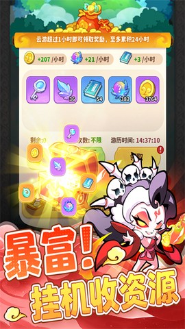 魔宠降临官方图1