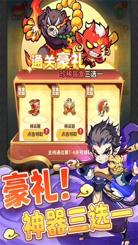 魔宠降临官方图3
