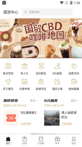 国贸中心图2
