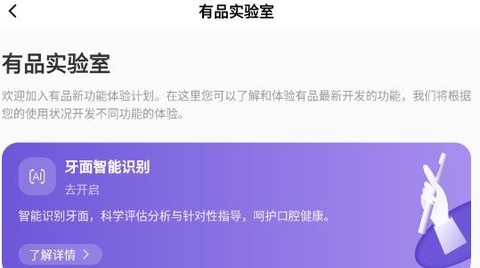 PICOOC口腔健康[图2]