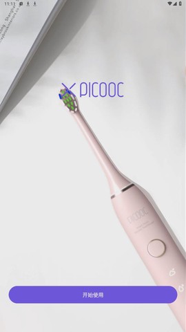 PICOOC口腔健康图1
