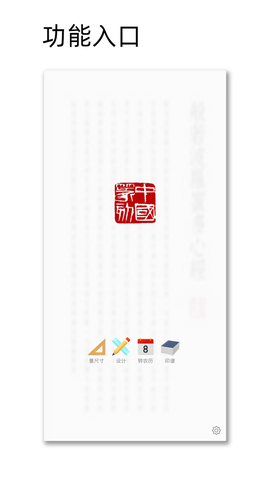 中国篆刻图2