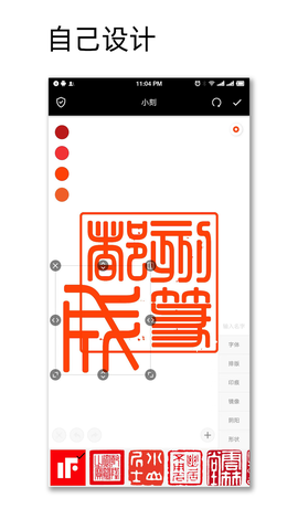 中国篆刻图3