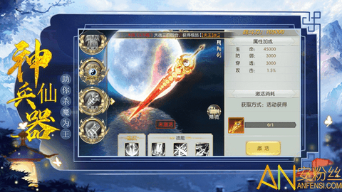 幻剑武侠录[图1]