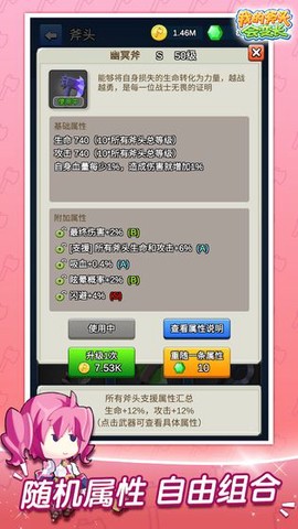 我的斧头会变长图3