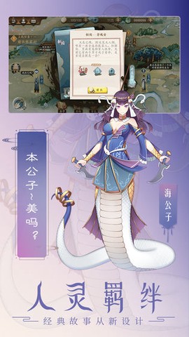 聊斋搜灵录[图1]