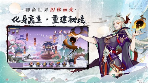 聊斋搜灵录图3