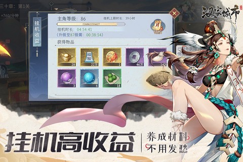 汉家城市手游图2
