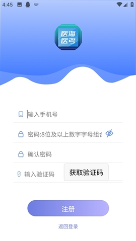 医海医考图2