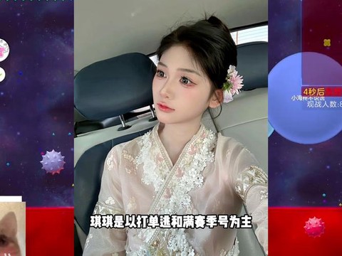 球球大作战怎么搞主播[图1]