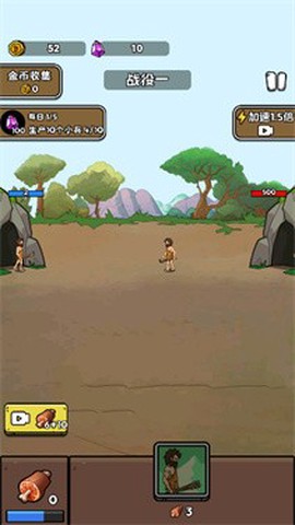 人类超级进化[图3]