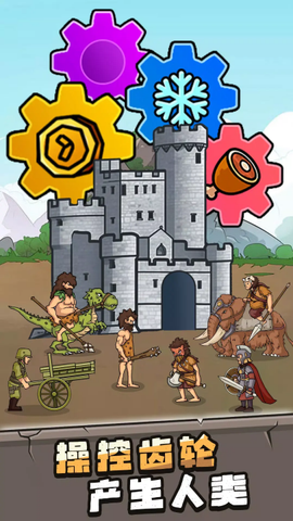 人类超级进化图1