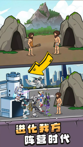 人类超级进化图3