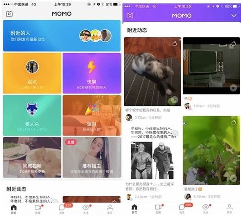 陌陌狼人杀透视怎么用[图2]