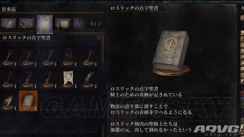 黑魂3怎么装备咒术