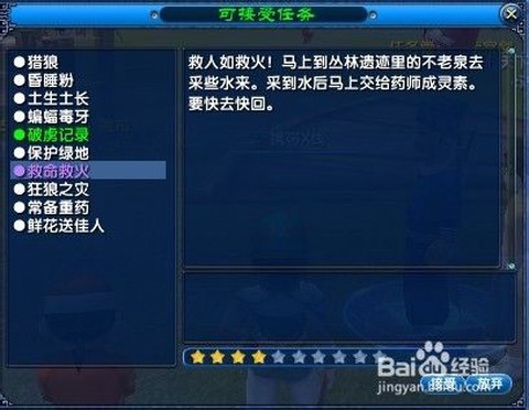 武林外传ol怎么赚钱