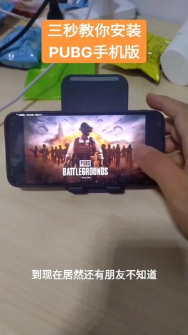 手机怎么买绝地求生[图1]