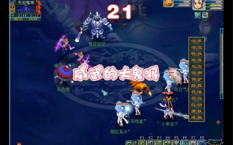 梦幻西游变异鬼给什么[图2]