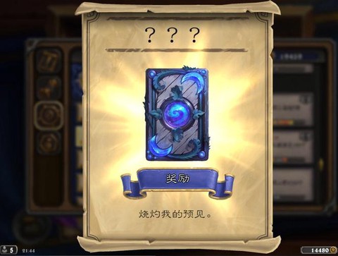 手机炉石传说怎么换卡牌背面[图2]