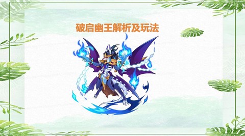 洛克王国幽王怎么打[图1]