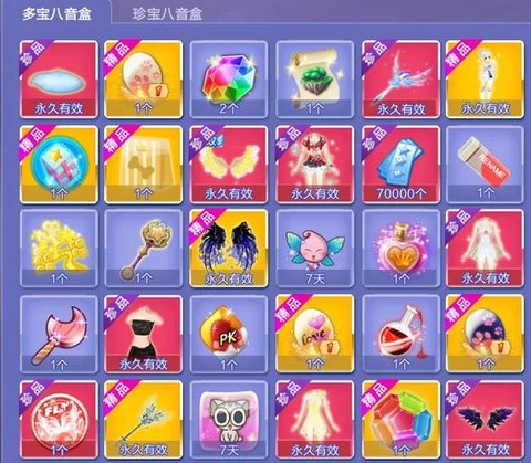 qq炫舞什么是卡八音[图1]