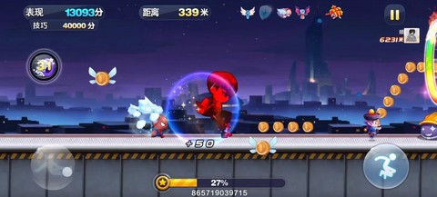 天天酷跑药水怎么用[图2]