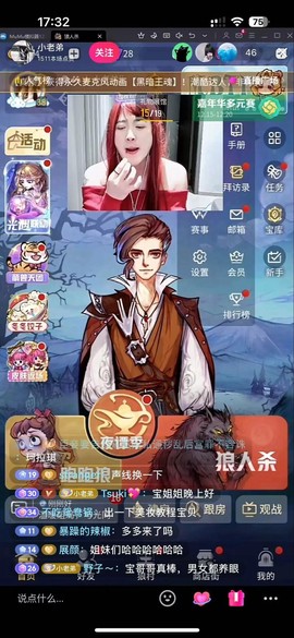 什么手机能直播狼人杀