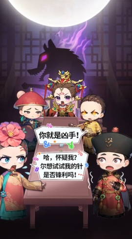 紫禁十二时辰[图1]