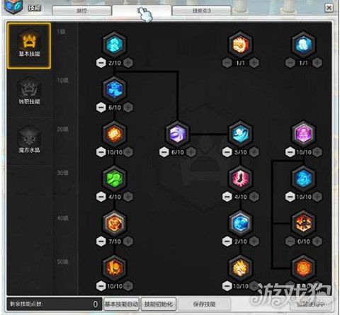 冒险岛2怎么制作符文[图2]
