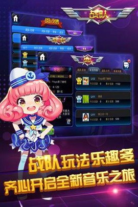 节奏大师电脑版图1