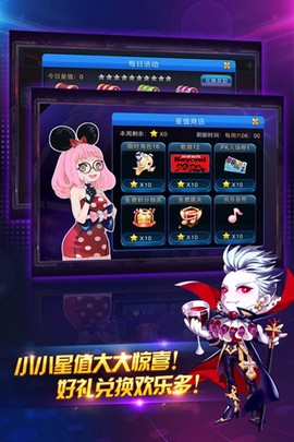 节奏大师电脑版图2