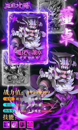三国攻略加强版图2