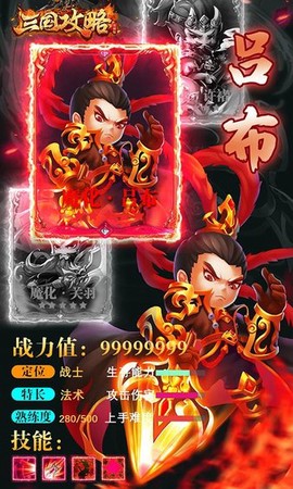 三国攻略加强版图3