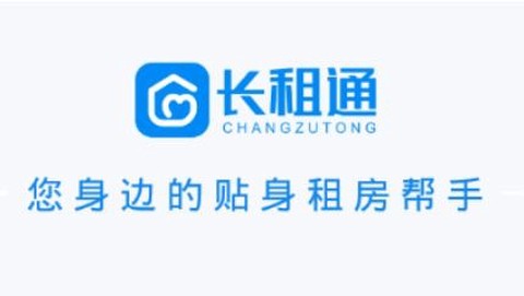 长租通管家[图1]