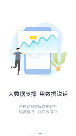 长租通管家图2