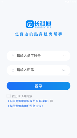 长租通管家图3