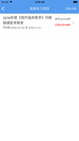 24小时医学在线图3