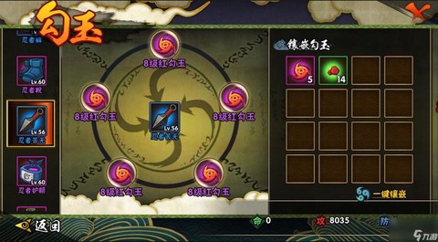 火影忍者ol什么勾玉[图2]