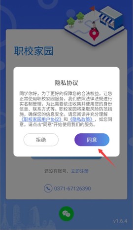 职校家园[图1]