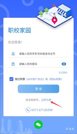 职校家园[图2]