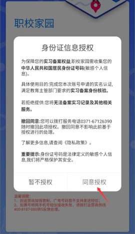 职校家园[图3]