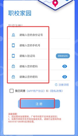 职校家园[图4]