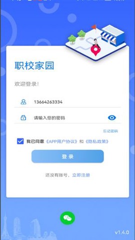 职校家园[图5]